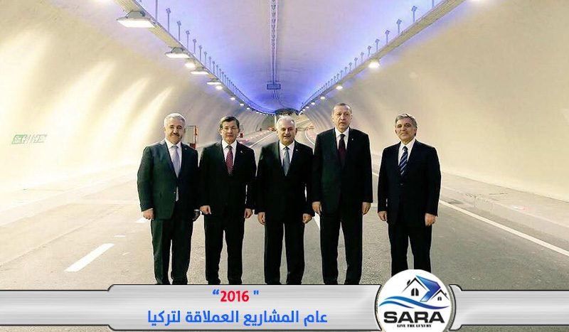 عام المشاريع العملاقة لتركيا
