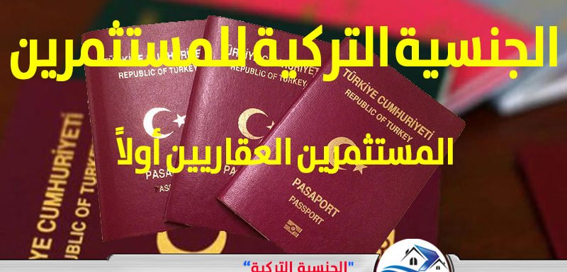 الاستثمار العقاري