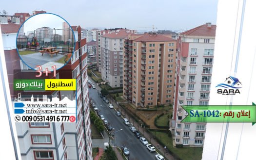 شقة 3+1 للبيع في اسطنبول