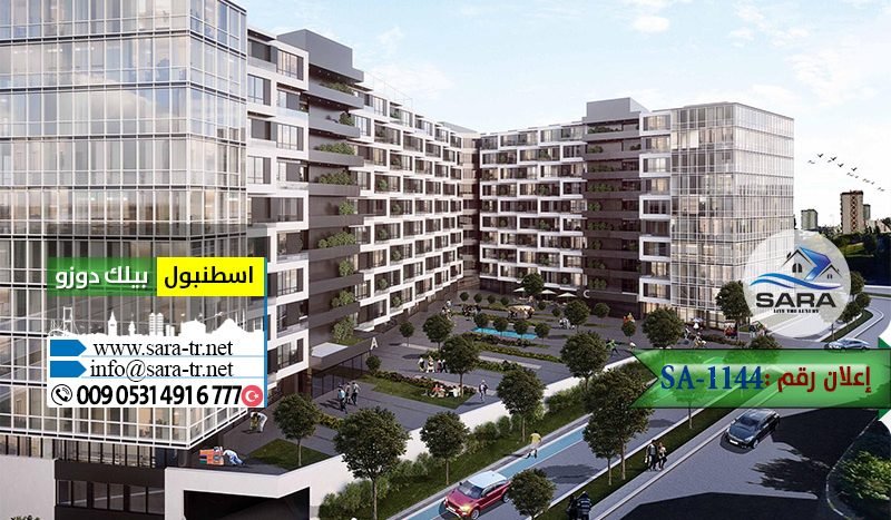 شقق بالتقسيط في اسطنبول، شقة للبيع باطلالة بحرية