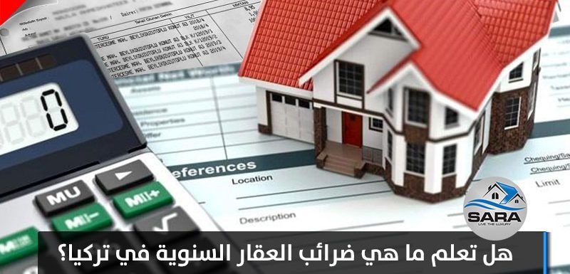 ضريبة العقار السنوية في تركيا ، عقارات تركيا