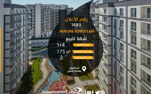 للبيع شقة في اغا اوغلو اسطنبول