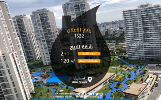 للبيع شقة مجمع اغا اوغلو اسطنبول