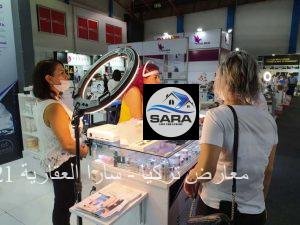 معرض مستحضرات التجميل في مرسين 2021